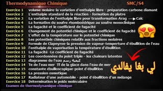 Thermodynamique Chimique SMCS4 لي بغا يفالدي [upl. by Aneetak]