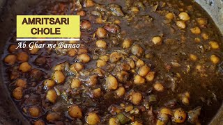 Amritsari Chole Kaise Banaye I I Chana Recipe I Chole Masala I Chole Pindi Recipe [upl. by Legnalos410]