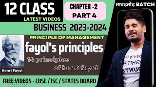 class 4 I ch 2 I fayol management principle I 14 principle of management I business studies I part 1 [upl. by Ahsiatal]