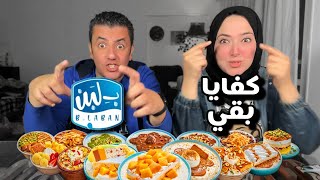 مش هنخلص من اختراعات بلبن 👈🏻 اوعوا تتفرجوا علينا لما نصور بالليل [upl. by Bailie]