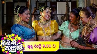 Nikini Kusum නිකිණි කුසුම් Today  900 pm on DeranaTV Derana [upl. by Misaq710]