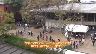 大谷大学文学部人文情報学科松川ゼミ／大学紹介ビデオ [upl. by Hgiellek]