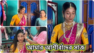 আমার আশীর্বাদের সাজ🥰অর্পিতা দি আমাকে সুন্দর করে সাজিয়ে দিল😍 banglavlog [upl. by Ronalda]