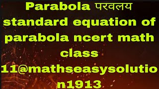 Parabola परवलय standard equation of parabola ncert math class 11mathseasysolution1913 [upl. by Enyale]