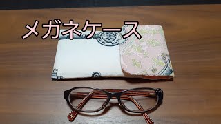 Scarf DIY スカーフリメイク メガネケース 作り方 かんたん How to make a glasses case [upl. by Namolos552]