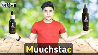 মুখ উজ্জ্বল করার তেল এবং Face Wash  Muuchstac Skin Lightening Oil and Face Wash Review [upl. by Eila]