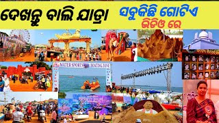 ଦେଖନ୍ତୁ Baliyatra 2024 ସବୁ ଗୋଟିଏ ଭିଡ଼ିଓରେ cuttack in cuttack balijatra 2024 bali jatra cuttack [upl. by Yerok]