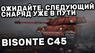 Bisonte C45 WOT CONSOLE PS4 XBOX PS5 WORLD OF TANKS MODERN ARMOR ГАЙД [upl. by Idnahs]