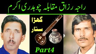 Ch Akram vs Raja Razzaq Majaz Pothwari Sher Part4  Old Pothwari Sher [upl. by Lihas844]