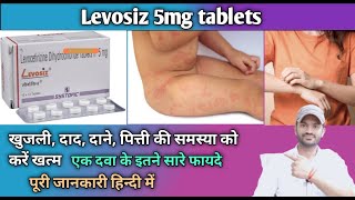 Levocetirizine tablets ip 5mg uses hindi  Levocetirizine tablets ip 5mgvozet 5mg [upl. by Vallery]