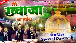 Khwaja Garib Nawaz 810 Urs Qawwali  Mere Khwaja Ka Martba  Haidar Hasan Nizami  Ajmer Sharif Urs [upl. by Gnilrets]