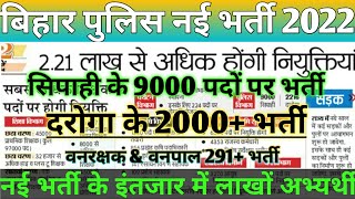 Bihar Police New Vacancy 2022  9000 Constable Vacancy  2000 Daroga Vacancy  Forest Guard [upl. by Benn]