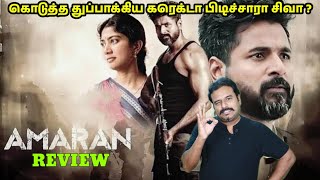 Amaran Movie Review by Filmi craft Arun  Sivakarthikeyan  Sai Pallavi  Rajkumar Periasamy [upl. by Tedie205]