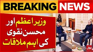 PM Shehbaz Sharif And Mohsin Naqvi Important Meeting  SCO Summit  Breaking News [upl. by Marcell]