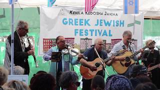 Greek Jewish Festival New York 2017 [upl. by Raynah]