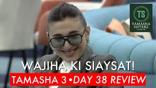 Tamasha 3 Day 38  Saima amp Wajiha ki shortest friendship  Aqeel fake ya Ayaz real  Humna safe [upl. by Atte]