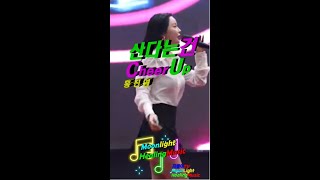 산다는 건 🎧 Cheer UpㅣLIVE 트롯여왕 ♥ 홍진영愛 ♬ 차돌이TV [upl. by Auqinehs]