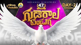 🛑832024  DAY2 EVENING 47వ గుడారాల పండుగ ॥ HOSANNA MINISTRIES 47th FEAST OF TABERNACLES live [upl. by Elijah]