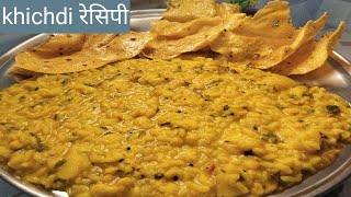 khichdi kaise banaen khichdi  masala master cooking [upl. by Roy245]