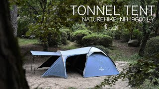 【組立動画】 Naturehike ネイチャーハイク トンネルテント KNIGHT3 NH19G001Y 設営 カマボコテント 設営 動画 トンネルテント カマボコテント おすすめ [upl. by Bysshe]