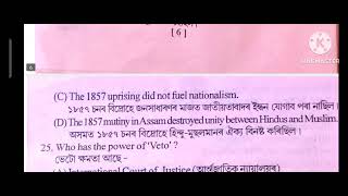 ASSAM CLASS10Half Yearly Examination2024Subject Social ScienceMCQImportant for ADRE [upl. by Ahsieyt]