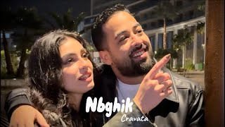 CRAVATA  NBGHIK LE CHOIX  Exclusive music video 2023  كرافاطا  نبغيك [upl. by Hedvige]