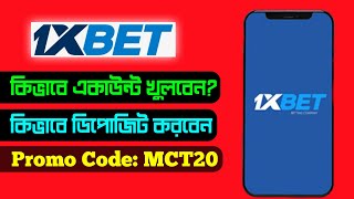 1XBET  1xbet খোলার নিয়ম  1xbet account kivabe khulbo  1xbet account registration [upl. by Noffihc857]