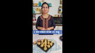 दिवाळीसाठी २ कप रव्यामध्ये बनवा ३५ रवा नारळाचे लाडू  Rava Coconut Ladoo  Raghavdas Ladoo  Madhura [upl. by Aritak655]