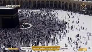 🔴 Makkah Live HD  Mecca Live  Makkah Live Today Now 🕋 [upl. by Hsetih]