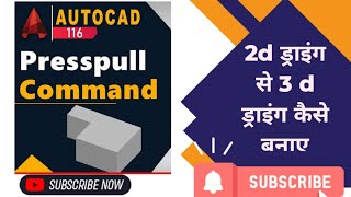 Auto cad press pull and extrude command how to ake 3 d drawing to 2d drawing [upl. by Kcirrek]