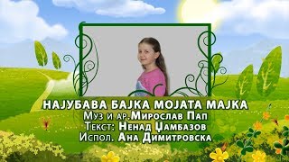 Potocinja 2014  Ana Dimitrovska  Najubava bajka mojata majka Official Video [upl. by Gallenz]