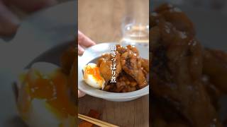 Boiled chicken chicken 🍗 🤤 【鶏さっぱり煮】 [upl. by Selby]