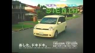 2004 Toyota Sienta CM [upl. by Siradal]