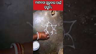 Manabasa gurubara  odia songviral short [upl. by Christianson]