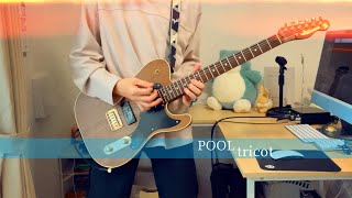 tricot『POOL』guitar cover [upl. by Kanter]