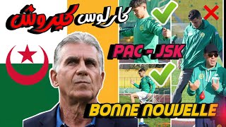 JSKBonne nouvelle pour 3 joueursLe 2 match pour lentraîneur aït djouadi Carlos Queiroz [upl. by Alema]