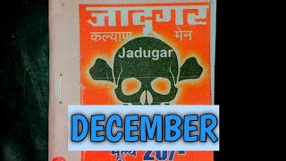 quotjadugarquot DECEMBER 2023 FREE BOOK  डिसेंबर 2023 जादुगर बुक फ्री [upl. by Bloxberg]