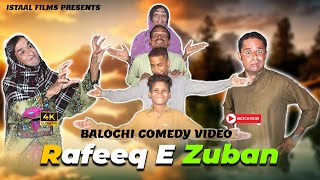 Rafeeq E Zuban  Balochi Funny Video  Episode 439  2024 basitaskani rafeeqbaloch [upl. by Nehttam]