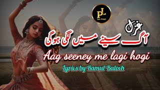 Aag Seeney me lagi hogi  Urdu Ghazal  آگ سینے میں لگی ہوگی [upl. by Castorina]