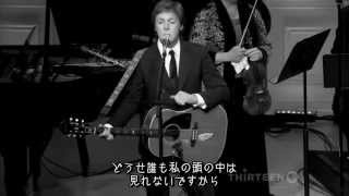 Sir Paul McCartney  YesterdayLive at the White House JPsub 日本語字幕 [upl. by Nylahs]