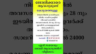 kerala jobs 2024 todays job malayalam jobs October 24 [upl. by Kuska]