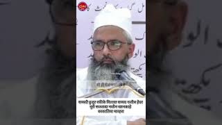 MaslakEAala Hazrat Salamat Rahe islamicstatus youtubeshorts shorts viralshorts viralvideo [upl. by Dorca]