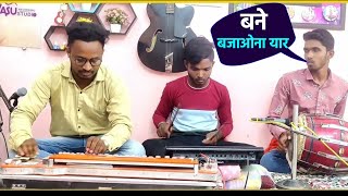 chhattisgarhi song benjo pad mix  lahar ganga cg song benjo pad mix  vasu patel benjo dhun [upl. by Othe]