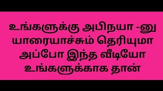 Abinaya name WhatsApp status tamil Abinaya name meaning in tamil [upl. by Kcirted]