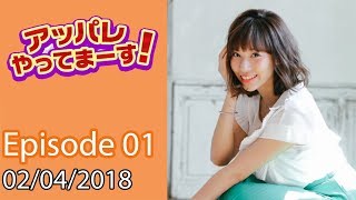 Appare Inami Ichimesama Yattemasu  Episode 01 VOSTFR [upl. by Madelon]