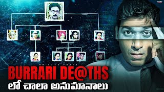 Burrari Case Mystery House Of Secrets India’s Most Shocking Case  Telugu  VR Raja Facts [upl. by Sewole]