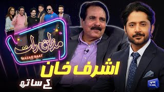 Ashraf Khan  Imran Ashraf  Mazaq Raat Season 2  Ep 102  Honey Albela  Sakhawat Naz [upl. by Bekha]