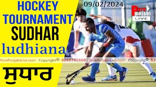 🔴LIVE SUDHAR LUDHIANA HOCKY TOURNAMENT 09022024 PUREPUNJABILIVE [upl. by Ume]