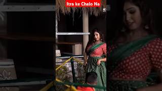 Itra Ke Chalo Na shorts masti romantic hindisong newsong [upl. by Odarbil117]