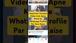 Youtube Ka Link Apne Khud Ke Whatsapp Profile Par Kaise Save Kare youtubeshorts shorts youtube [upl. by Afatsum]